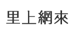 富甲里